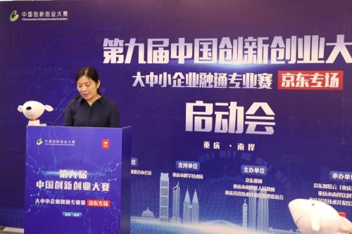 双创|京东搭建“双创”平台 以技术创新促进产业智慧化升级