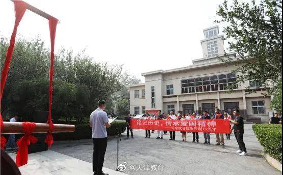 南开学校|纪念抗战胜利75周年，南开学校“校殇日”鸣响校钟