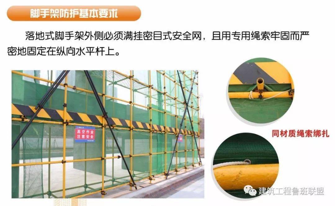 脚手架搭设的图文解析,外行都看懂了!