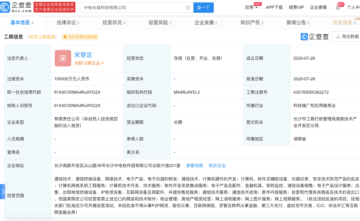 长城|中国长城10亿元成立科技新公司