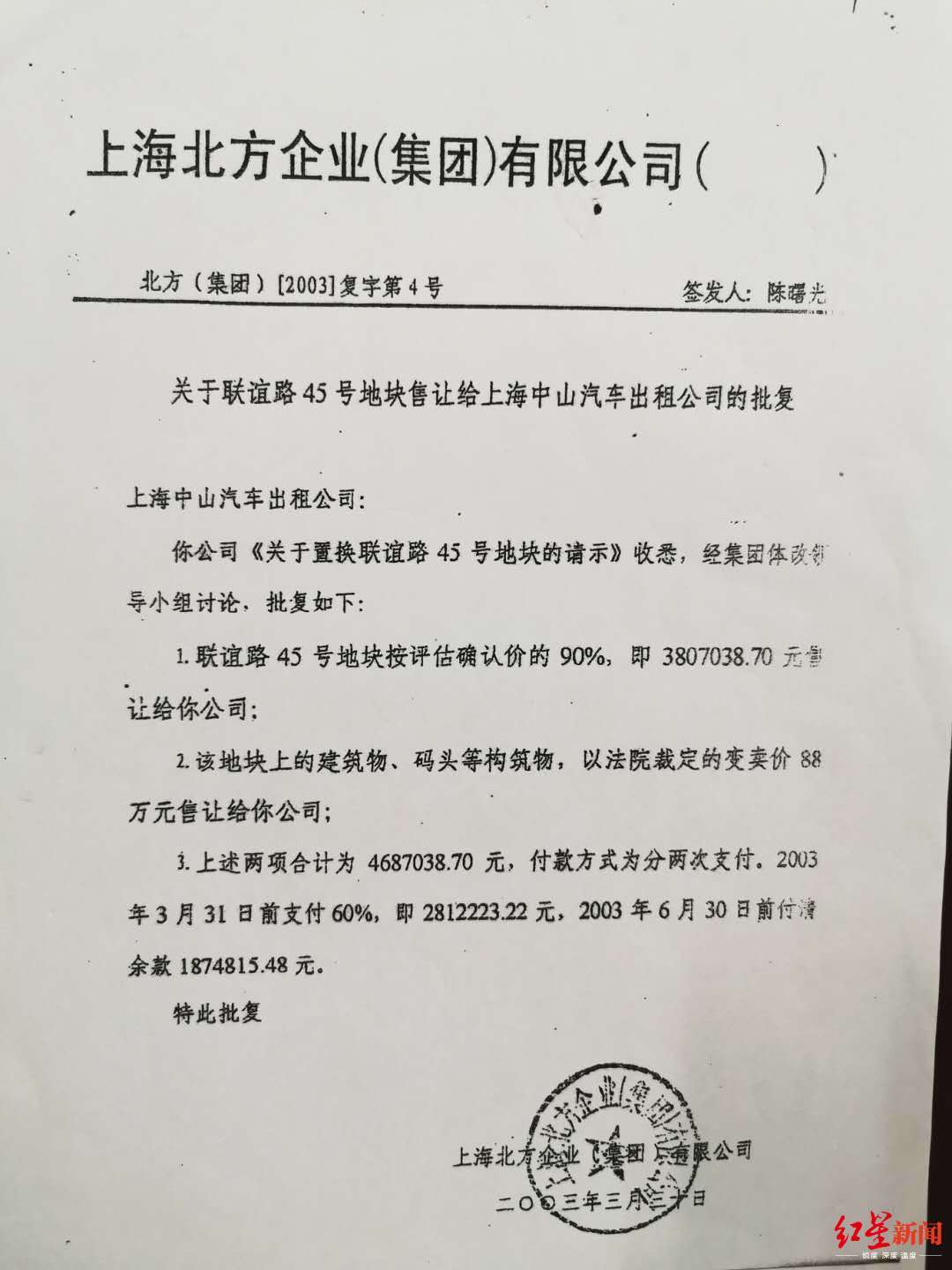 征收|上海一汽车出租公司被一夜强拆？ 房屋征收事务所：系政府收储 对方产权尚未过户