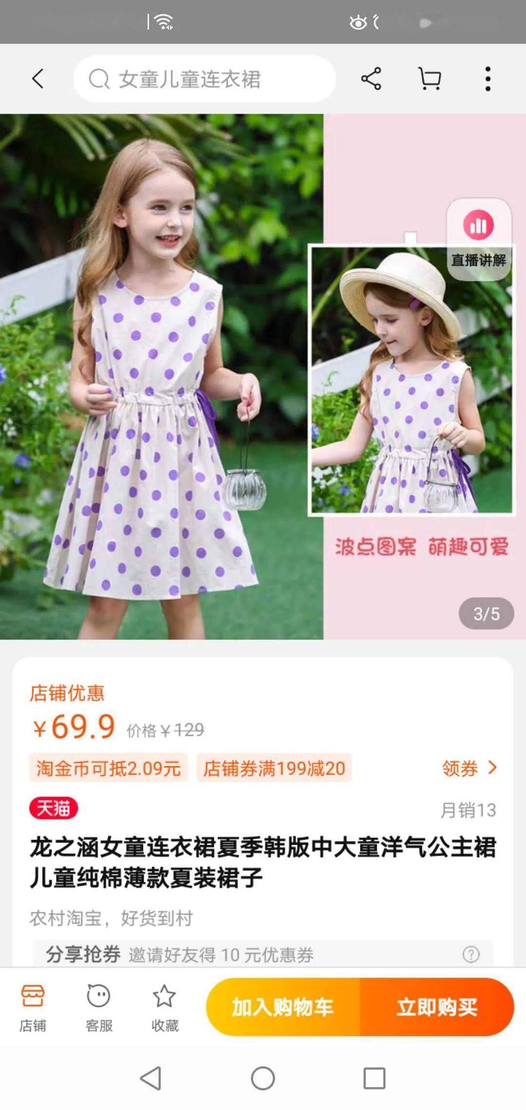 面料|品牌童装季末清仓！男女款都有，19.9元起