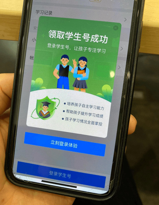 教育|钉钉学生号上线：家长领取，孩子使用