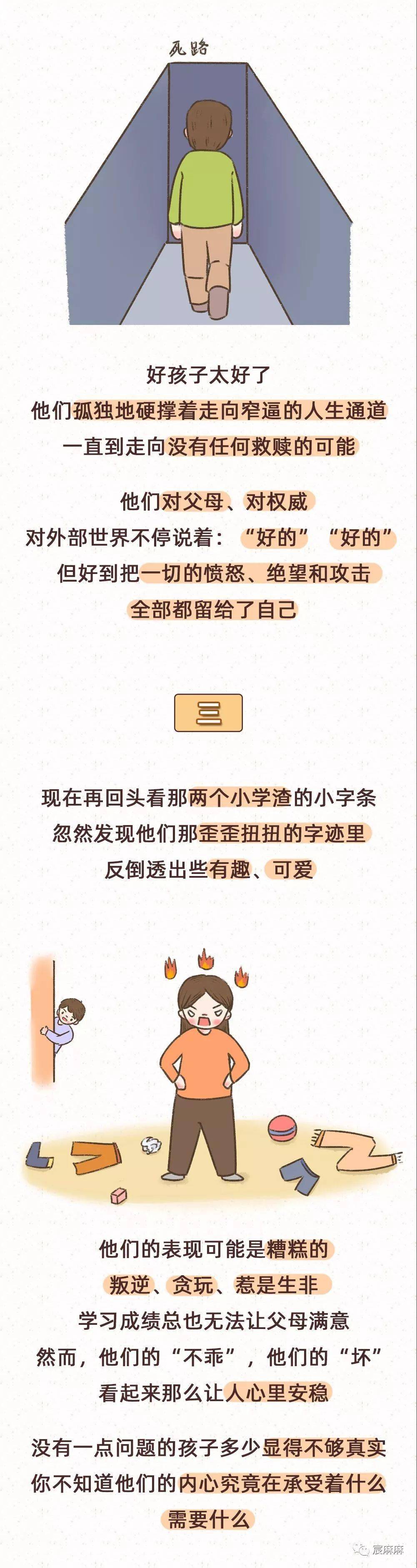 父母|临终前说了7个字，让所有父母沉痛深思8岁男孩过劳猝死