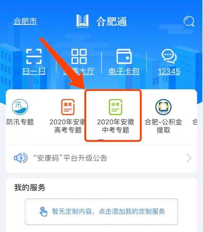 如何查询商标是否注册合肥市
