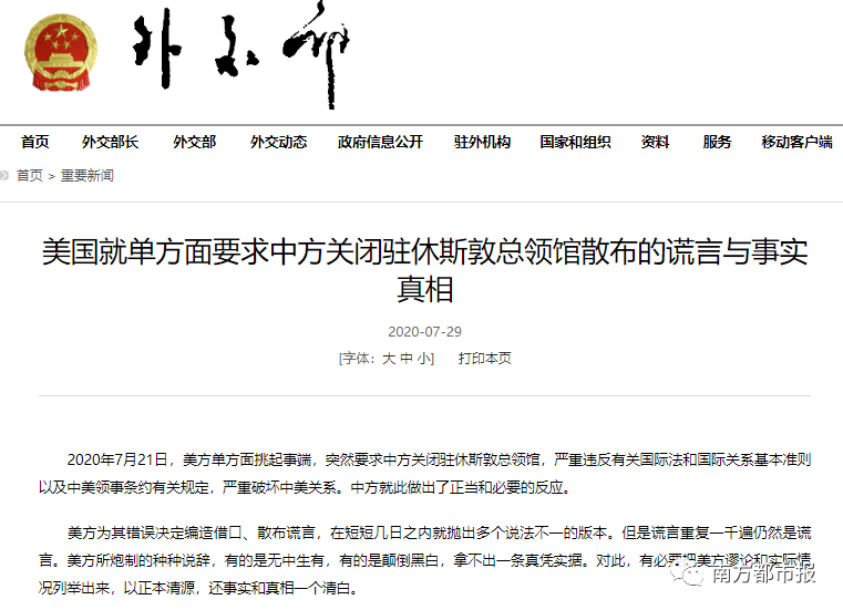 十大谎言排行榜_外交部凌晨驳斥10大谎言!