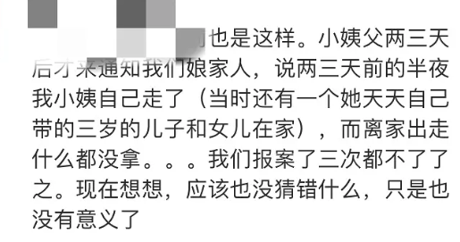 失踪人口案_失踪人口案(3)