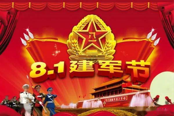 八一建军节图片高清图片，2020年八一祝福语图片大全