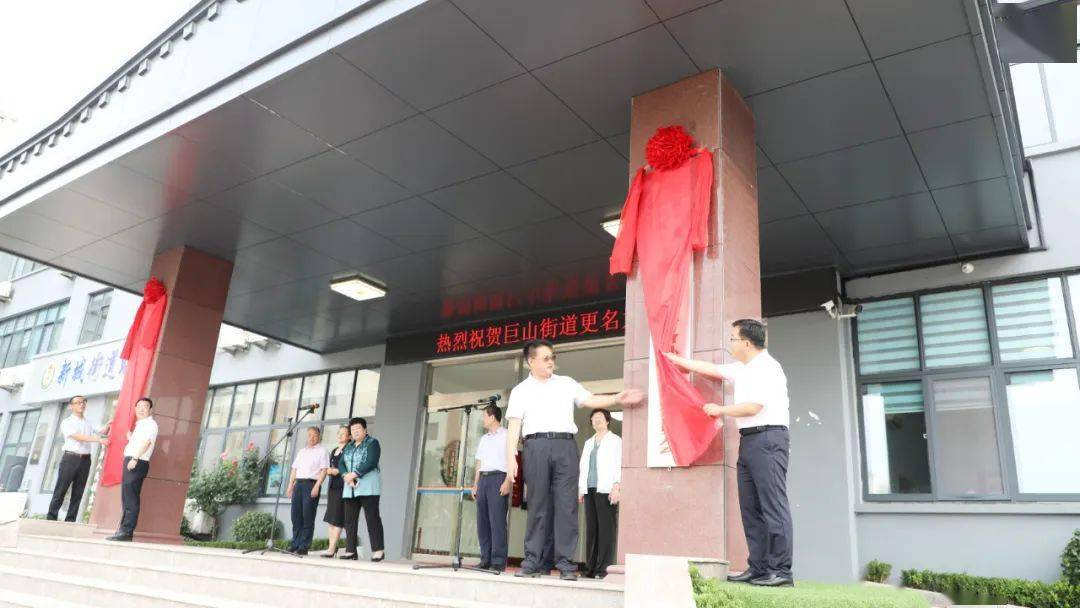 新城街道筹备处今日正式挂牌