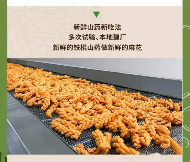 麻花|满口留香的山药麻花零食来啦!酥脆到掉渣