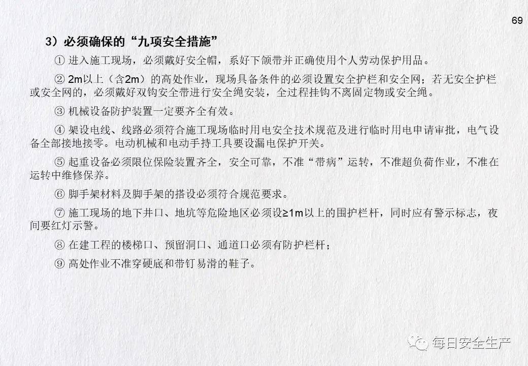 青岛发生一起事故致1人死亡!暂停建设/施工/监理单位、项目经理/总监招投标资格!