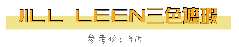 时候|脸都打肿了！这10件神仙小物回过头想想真的香…