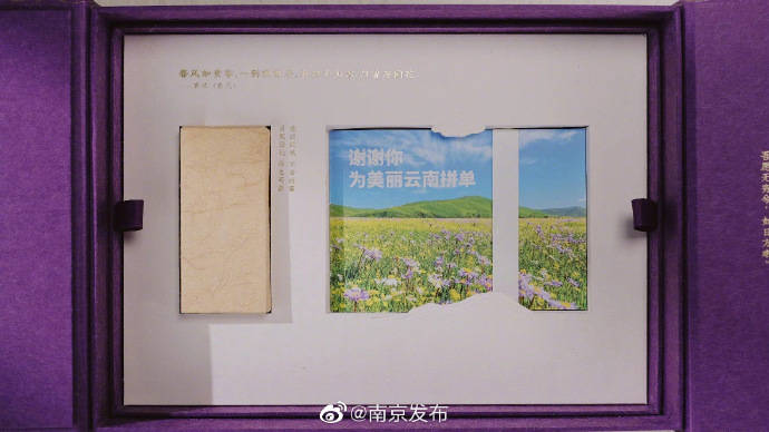 通知书|南京大学录取通知书 来袭！