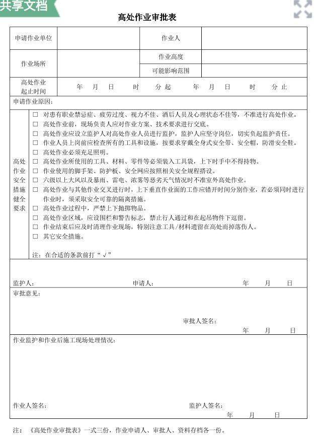 重庆安全教育平台登录人口_安全教育平台登录(2)
