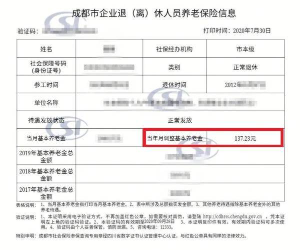 成都人口信息查询政策_成都信息工程大学