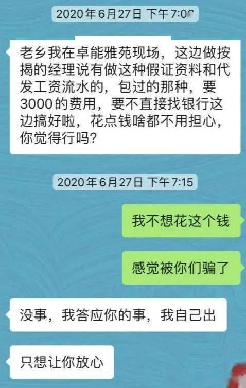 置业|假离婚、假流水，一顿操作猛如虎！房子没买到，192万定金和首付也没了！