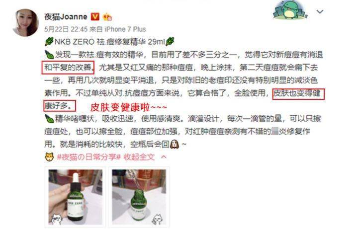 灭火器|1滴让你爱上!从满脸爆痘到光滑无瑕,我只用了这瓶火爆ins的“痘痘灭火器”!