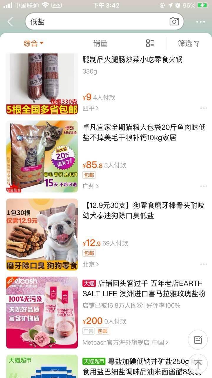 零食|那么低盐什么时候会受欢迎？低糖成大势