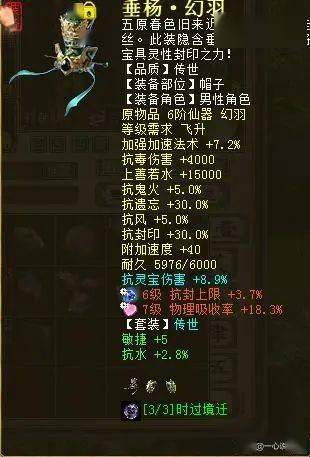 大话西游2:3965敏的男魔穿搭曝光,全身装备抗灵宝伤害