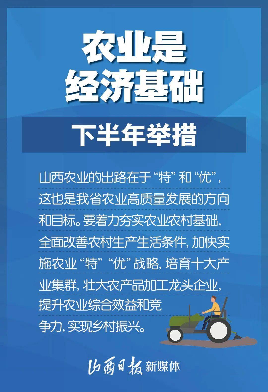 山西gdp下半年_30省份上半年GDP出炉 为何这16地实现经济正增长(2)