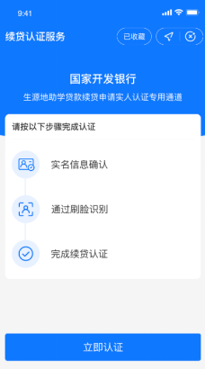 哪些银行可以办理助学贷 ce672ba743124bd19f11c876409965f9.png