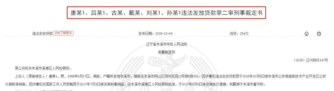 李某|检察官联手信用社主任，做起了转贷款生意，大赚近1000万！判了