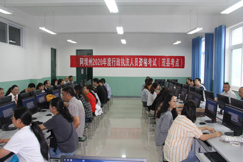 HQ环球体育|
茂县举行2020年度行政