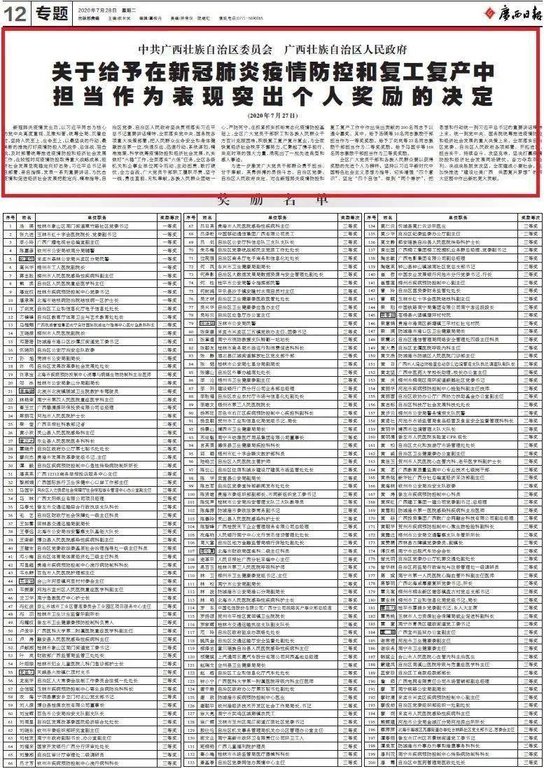 北海市人口2020_北海市地图(3)