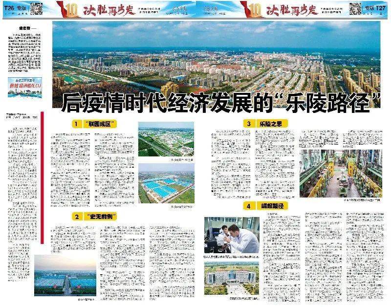 乐陵市人口_乐陵市地图(3)