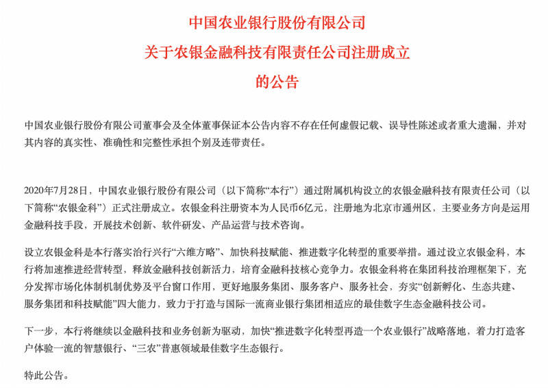 金融|银行系金融科技子公司风头正劲：扩容至12家，市场化大动作频现