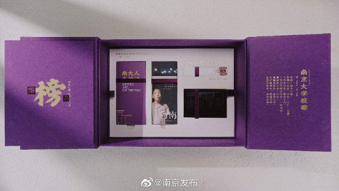 通知书|南京大学用录取通知书扶贫带货 ????
