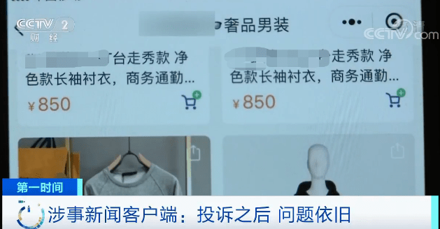 ...����App�������ۼ�Υ�����,���ˡ��Ѻ������׵Ⱦ������С�