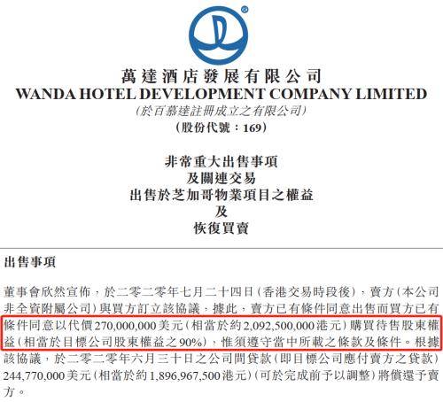 “1亿小目标”的王健林变了：从买买买 到卖卖卖