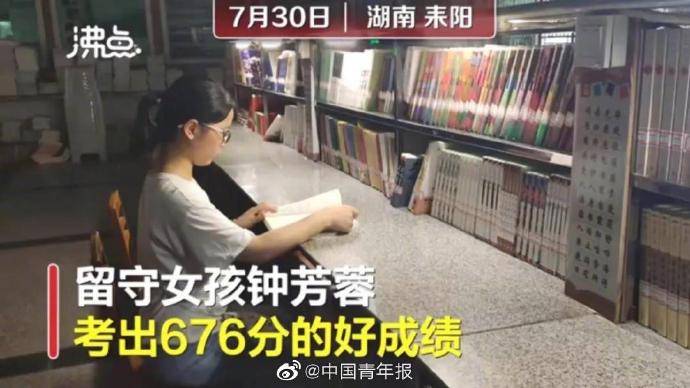 黄帅|留守女生选北大考古专业被质疑，该反思的是谁？