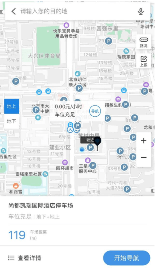 误差|信息误差大，功能不完善，停车APP能否不再各自为战？