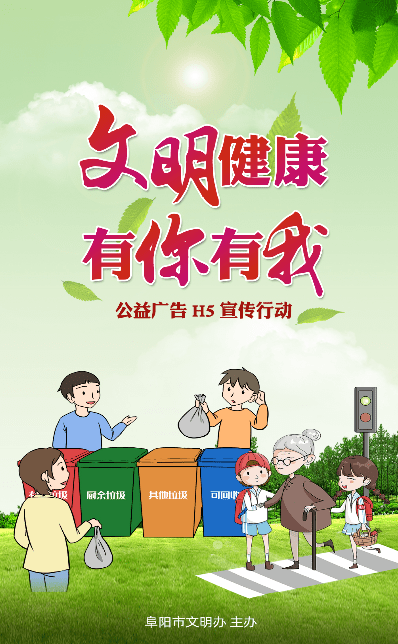 公益活动宣传图案 87725639398844c88b4016167a14f505.png