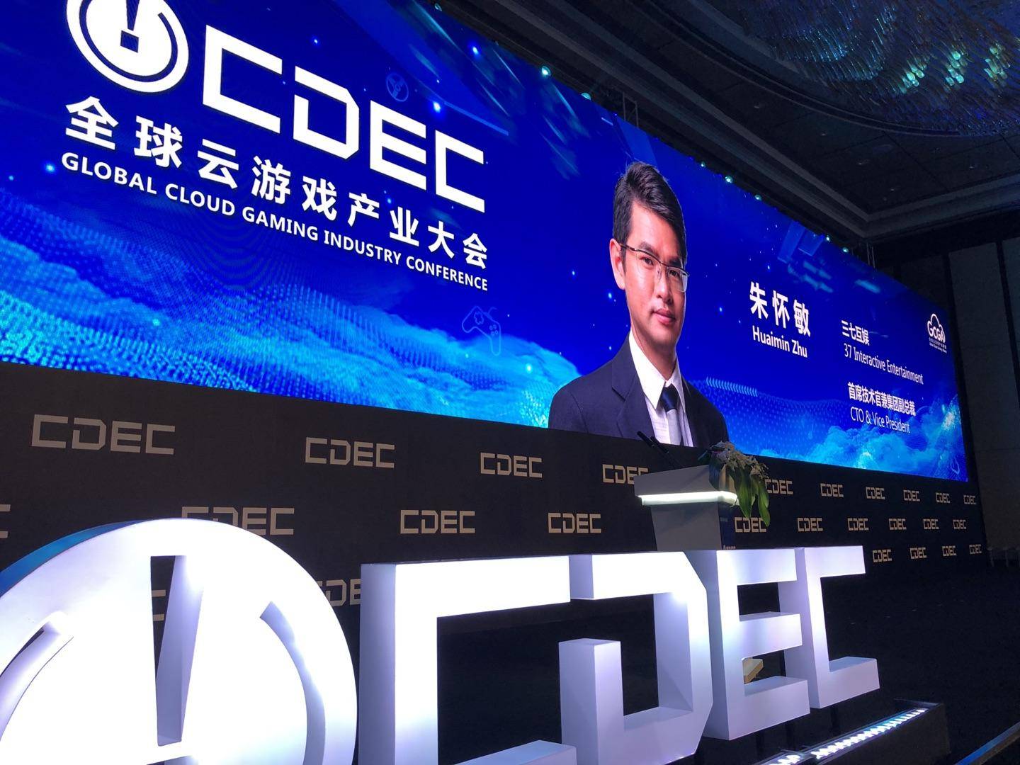 朱怀敏|三七互娱朱怀敏：以优质内容为核心，全面布局5G云游戏