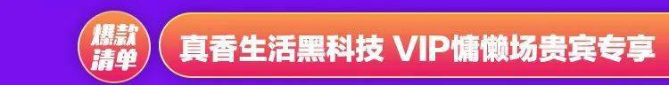 小家电|【5折疯抢】小家电开门红 烤箱49元！饭煲69.5元起！