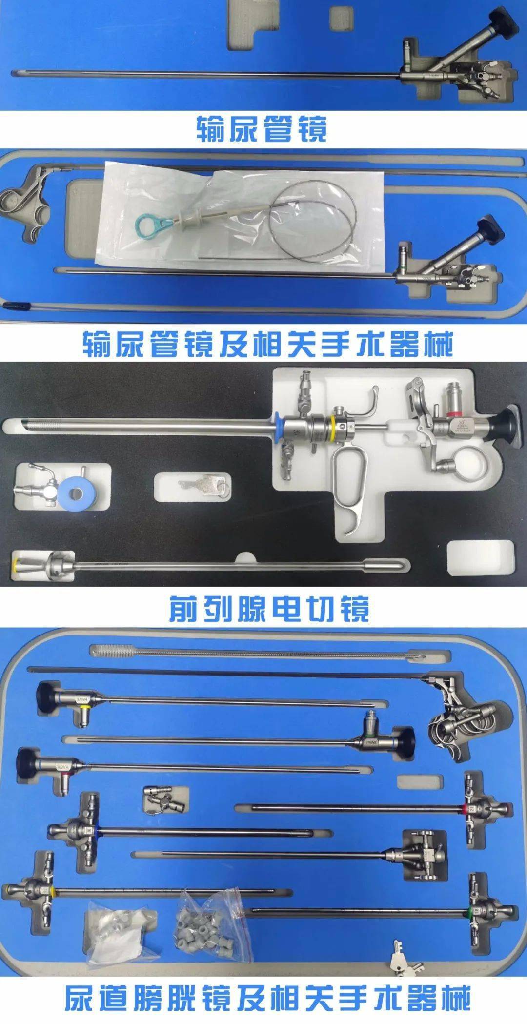 膀胱插入输尿管进行诊断和治疗,其特点是输尿管镜下的手术无体表的