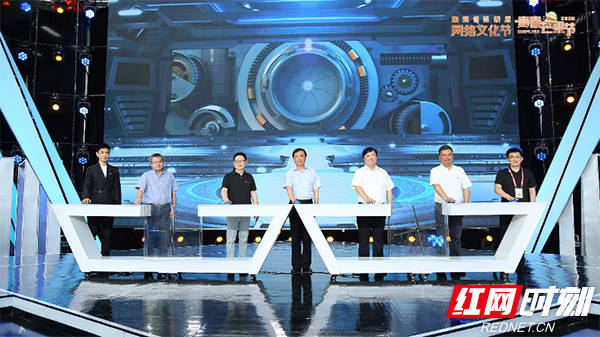 湖南省|青春榜样乘风破浪 湖南省第九届网络文化节正式开幕