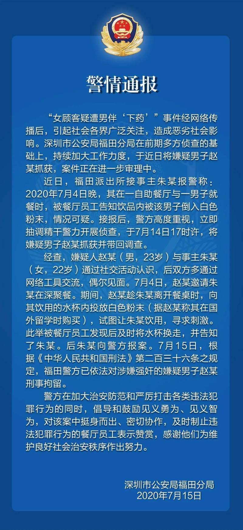 朱某|律师解读“女子遭下药案嫌疑人检方未批捕”：证据不足，需排除合理怀疑