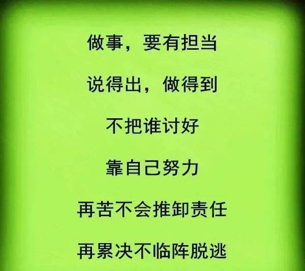 做人,要有骨气