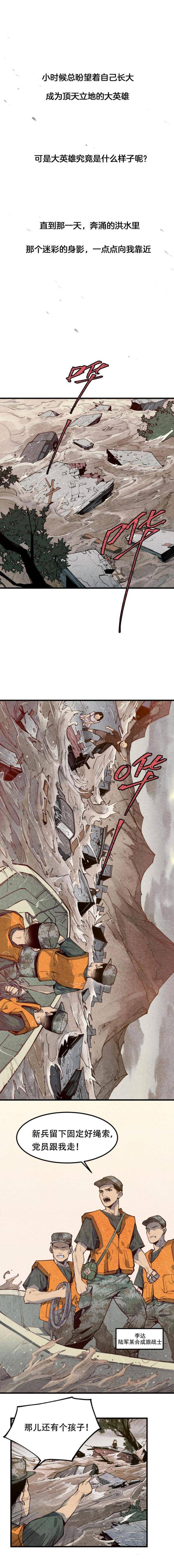 策划|谨记一份传承，守护一方国土