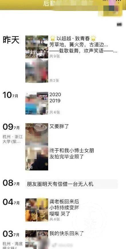 处理程序|浙大：努某某被开除学籍