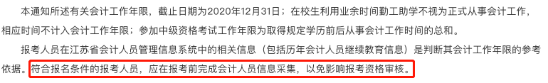 官宣！考试取消！考试时间再更新！五类考生无缘2020年会计考试...（最新发布）