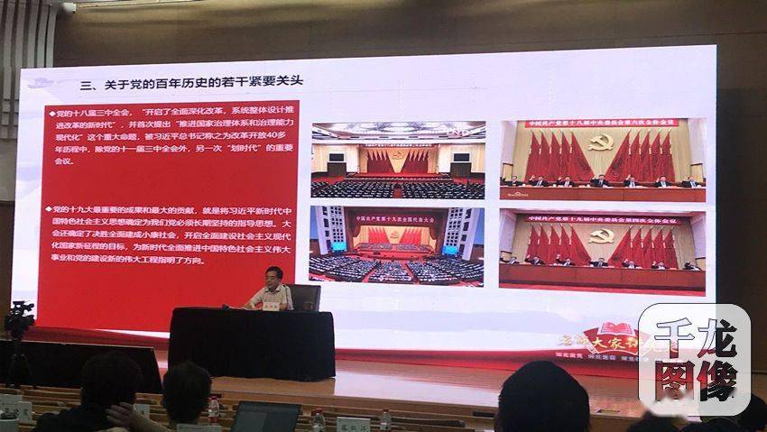 欧阳淞|名师大家讲党史开课啦！首场直播获20万点击量