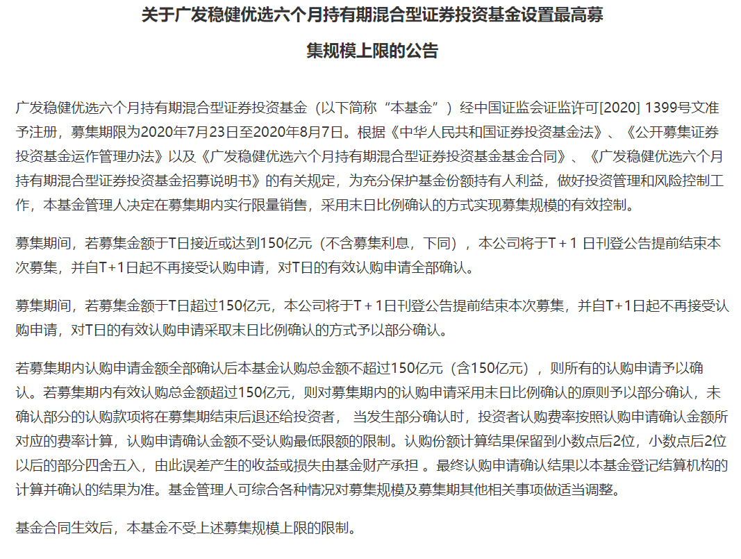 规模|又有爆款新基金！100个亿…