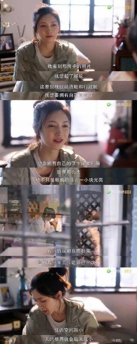 生活费|《三十而已》:不是每个精致穷女孩都能成为“王漫妮”