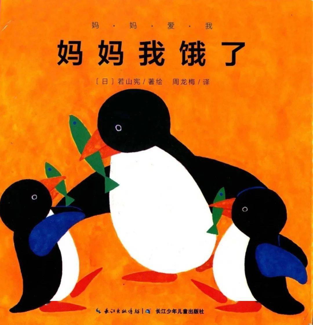有声绘本图图姐姐喊你听故事妈妈我饿了