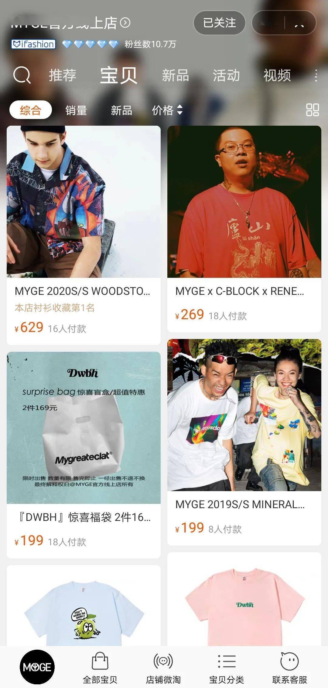 品牌|这些国潮品牌你认可吗